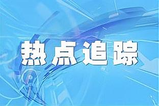 阿森纳外租球员表现：洛孔加助卢顿两连胜 蒂尔尼助球队零封对手